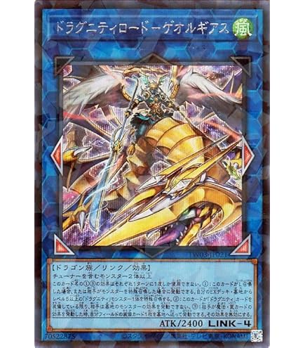 Amazon.co.jp: 遊戯王カード ドラグニティナイト－ハールーン